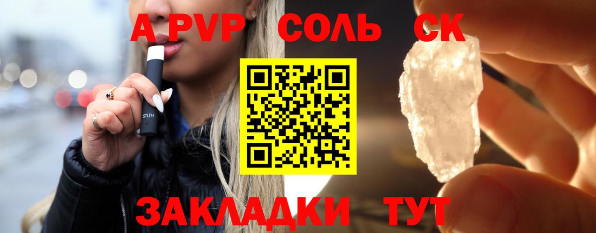 Альфа ПВП СК КРИС  Вход с VPN  A PVP  APVP крисы CK  A-PVP VHQ  Боровичи 