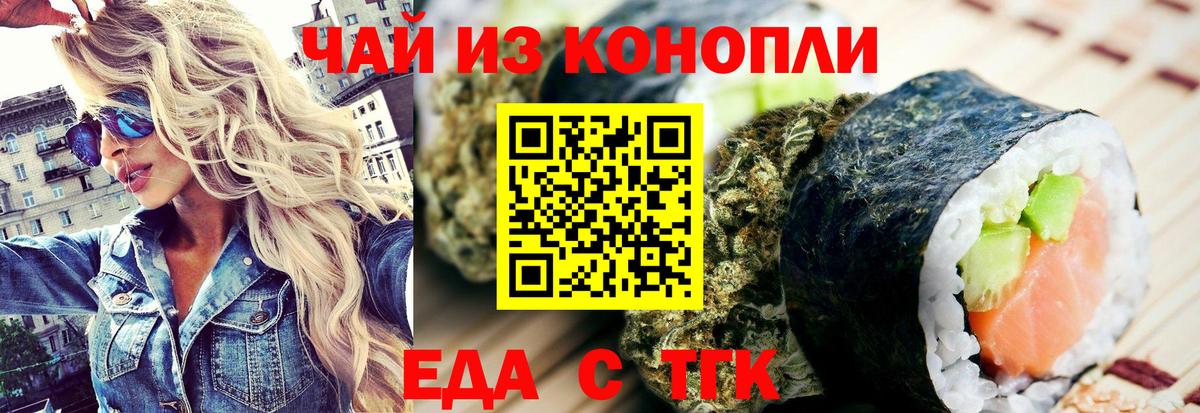 Печенье с ТГК марихуана  Вход с VPN  Боровичи 