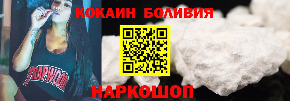 КОКАИН FishScale  Вход с VPN  Боровичи 