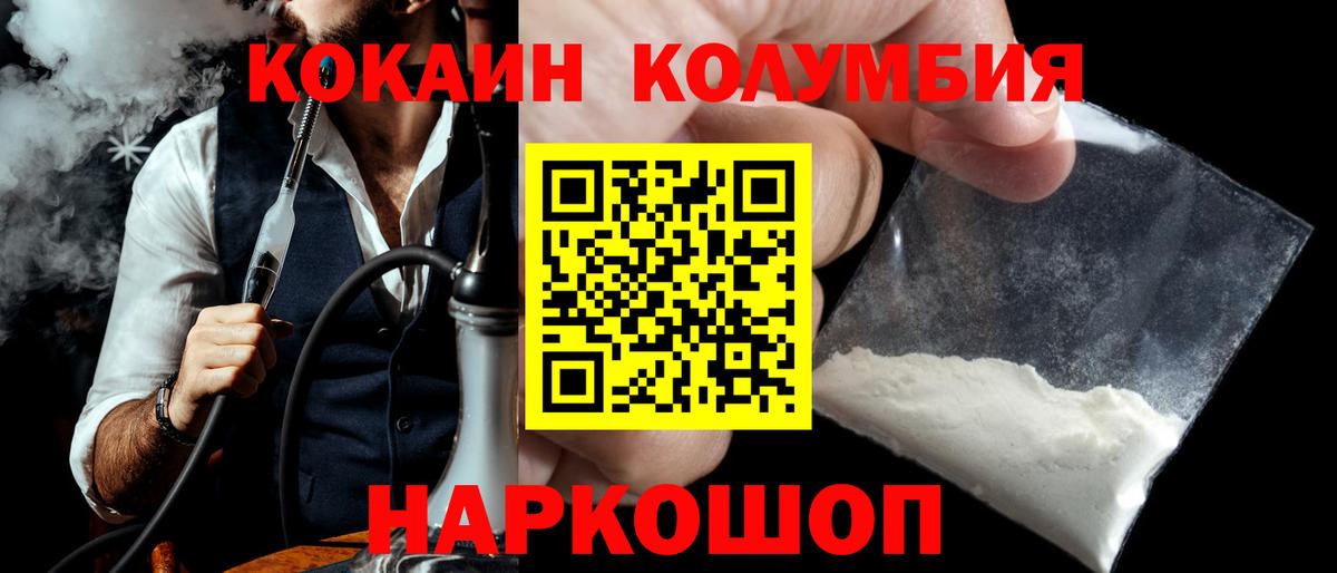 Кокаин Fish Scale Боровичи