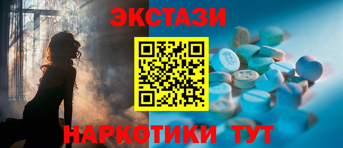 Ecstasy  магазин продажи   Боровичи  Экстази mix  ЭКСТАЗИ таблы  Вход с VPN 