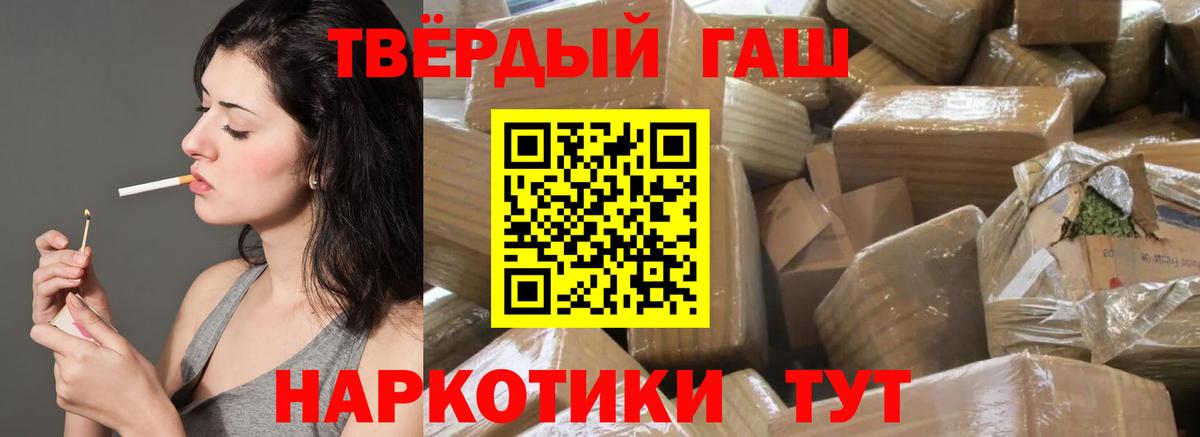 ГАШ hashish  Гашиш убойный  Вход с VPN  Боровичи 