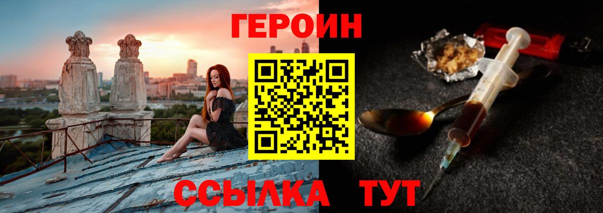 ГЕРОИН афганец Боровичи