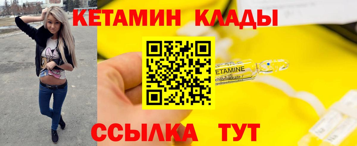 Боровичи  darknet клад  гидра ссылка  Вход с VPN  Кетамин VHQ 