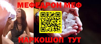 метамфетамин Волгодонск