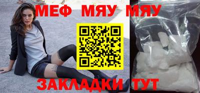 метамфетамин Волгодонск