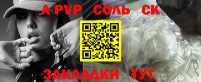 метамфетамин Волгодонск