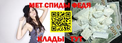 метамфетамин Волгодонск