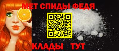 метамфетамин Волгодонск