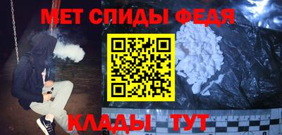 метамфетамин Волгодонск