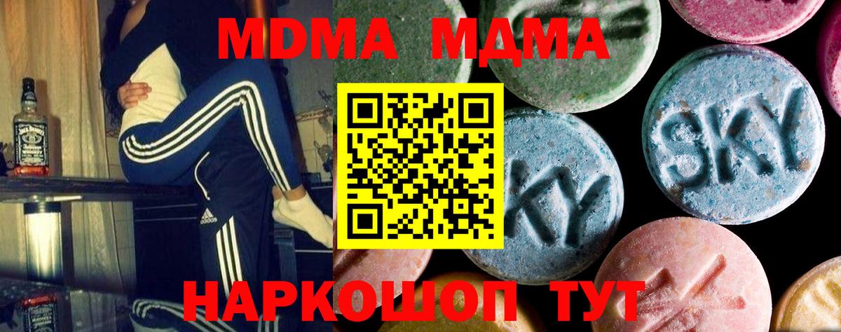 Боровичи  МДМА VHQ  Вход с VPN  МДМА молли 