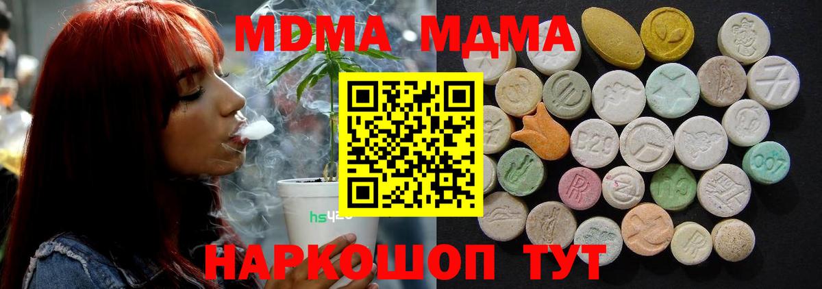 MDMA кристаллы Боровичи