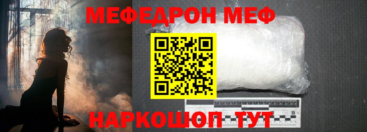 МЕФ кристаллы Боровичи