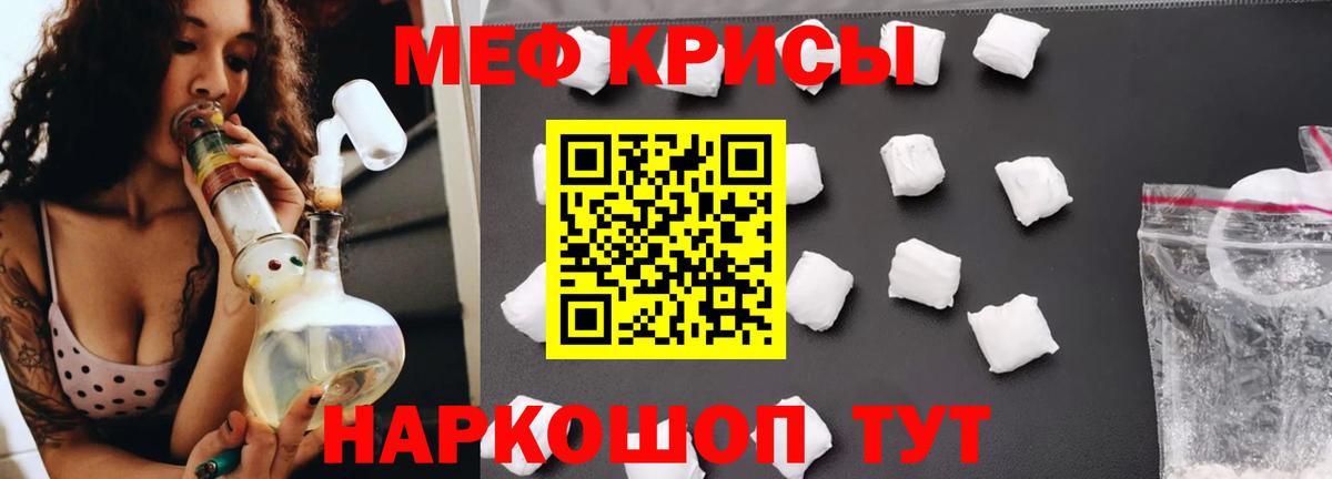 Мефедрон  МЯУ-МЯУ мука  МЕФ мяу мяу  Меф  Боровичи  Вход с VPN 