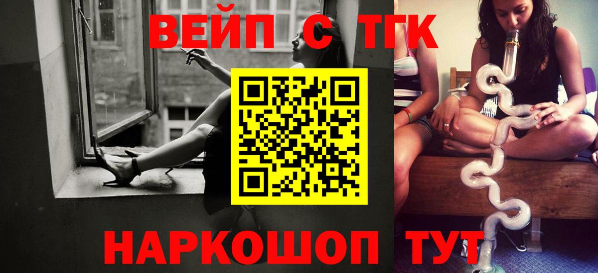 Дистиллят ТГК THC oil  ТГК жижа  Боровичи  Вход с VPN 