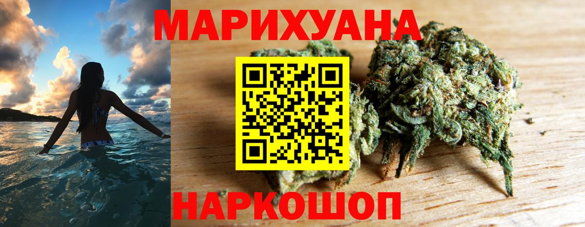 Бошки Шишки VHQ  Вход с VPN  Шишки марихуана ГИДРОПОН  Шишки марихуана Bruce Banner  Боровичи  Канабис MAZAR 